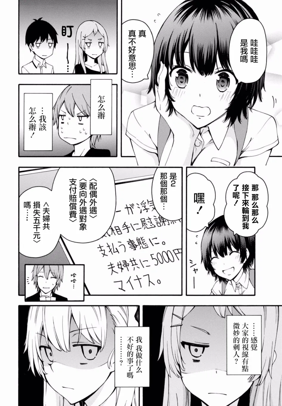 第20话 第16页