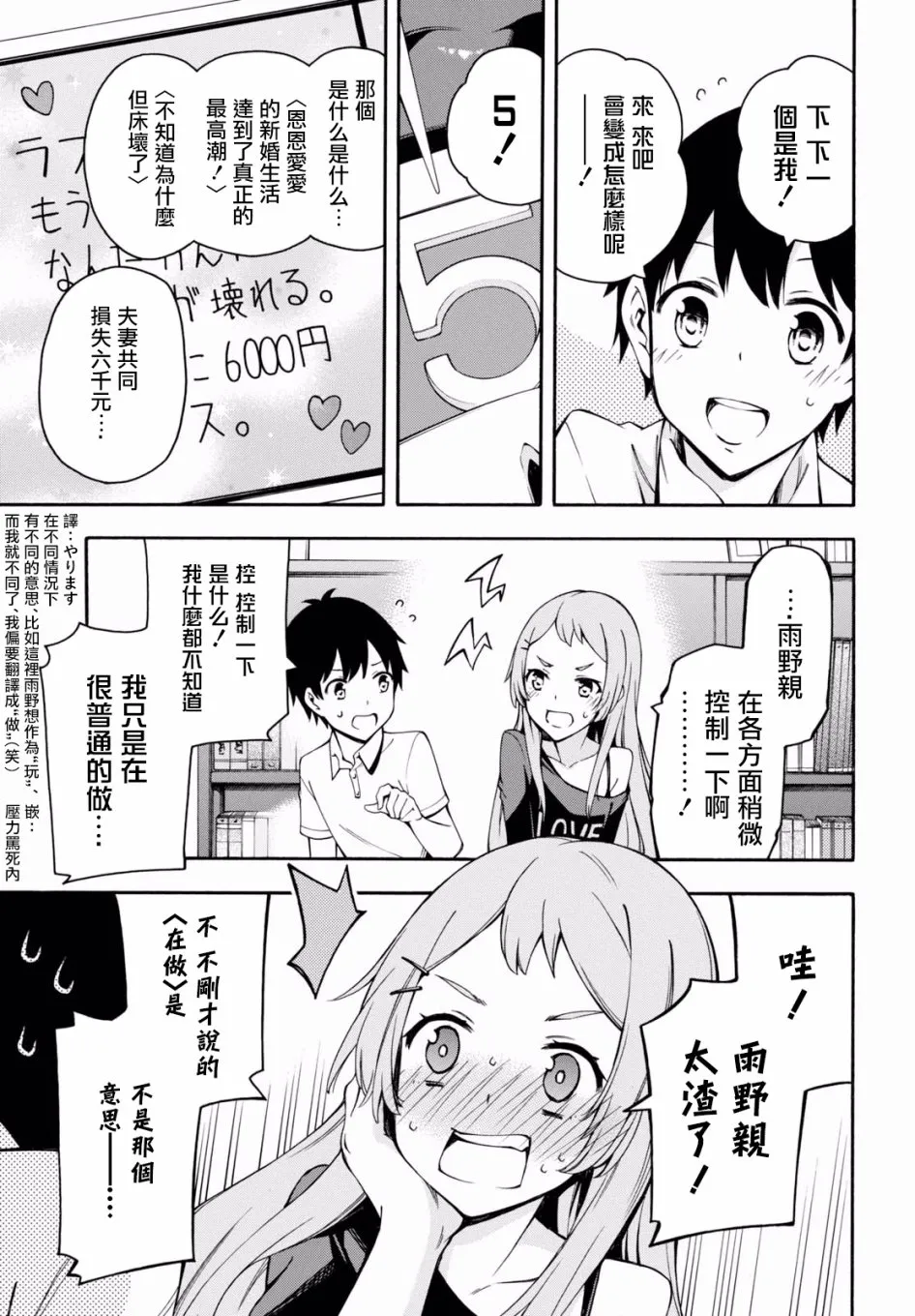 第20话 第17页