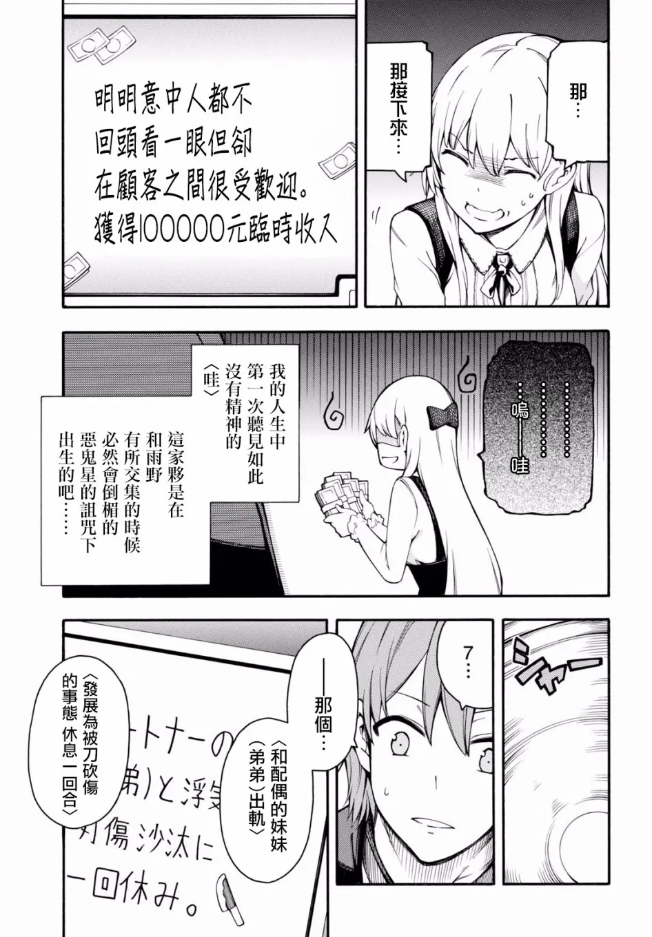 第20话 第19页
