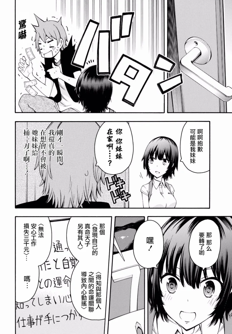 第20话 第20页
