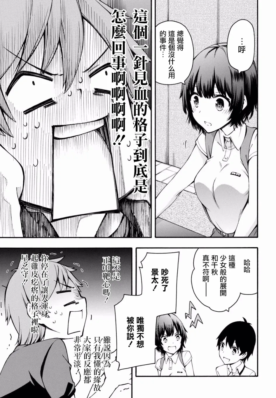 第20话 第21页