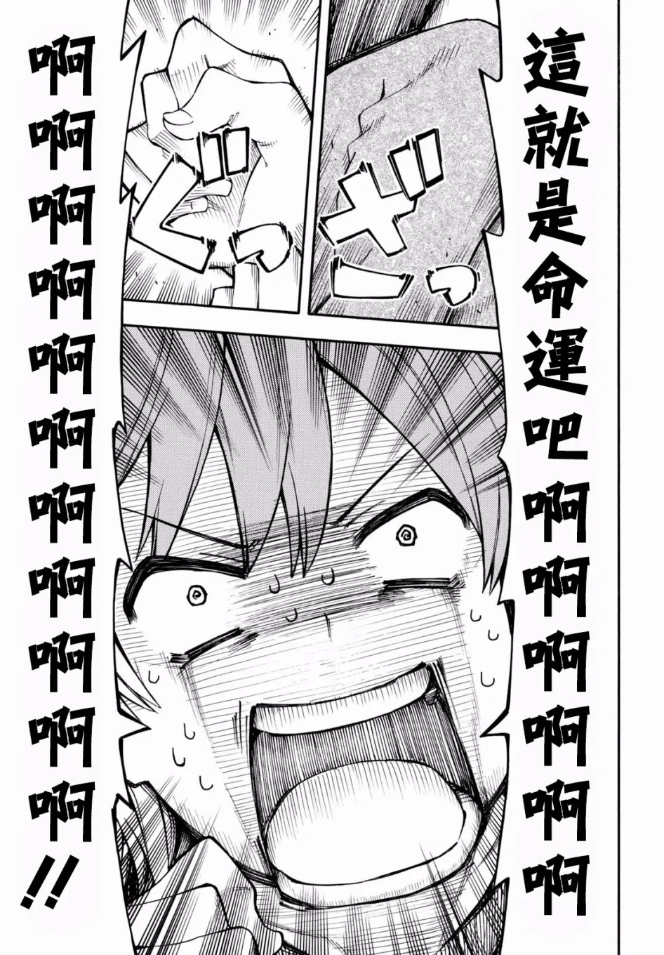 第20话 第23页