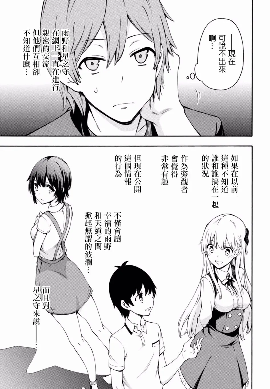 第20话 第25页