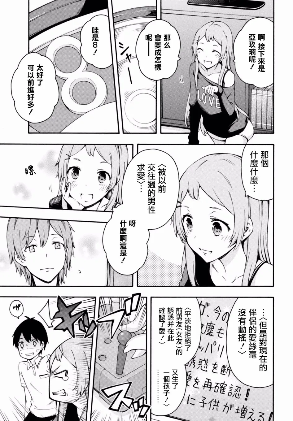 第20话 第27页
