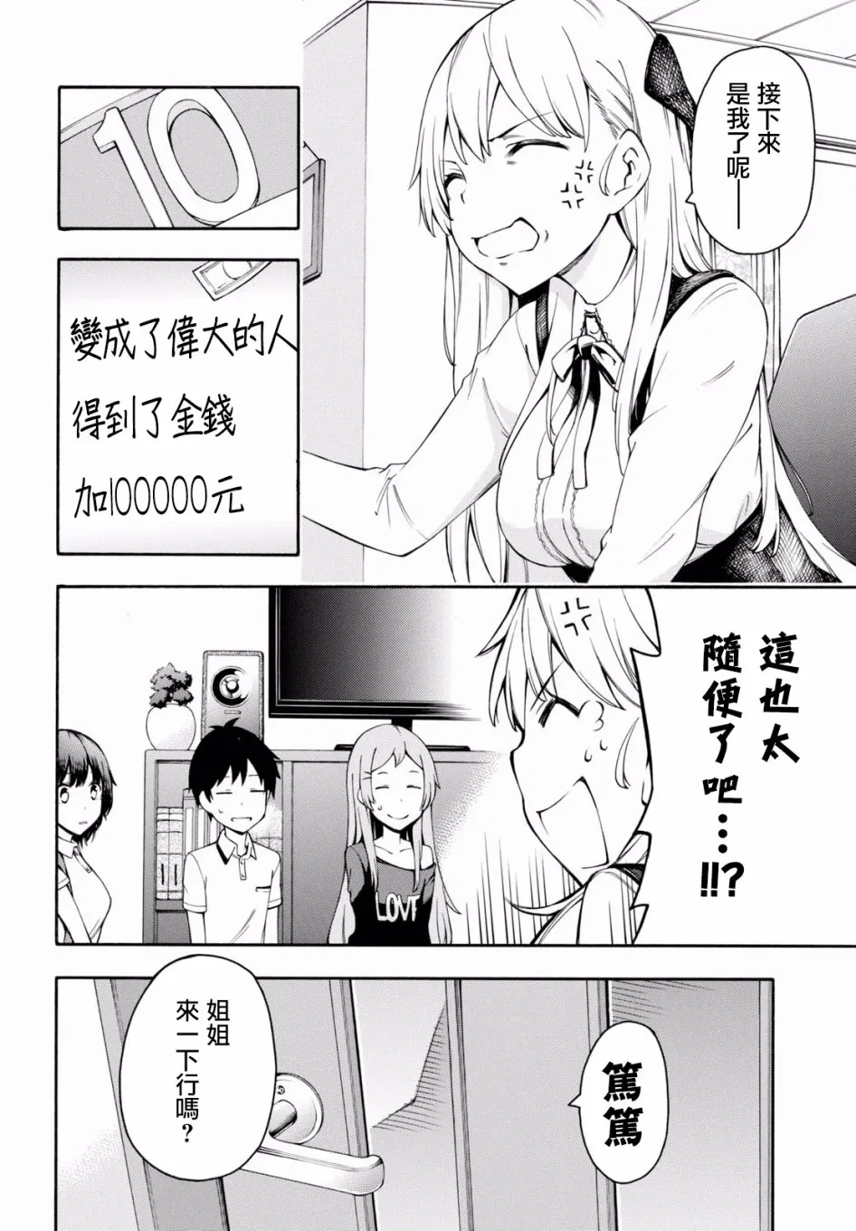 第20话 第28页