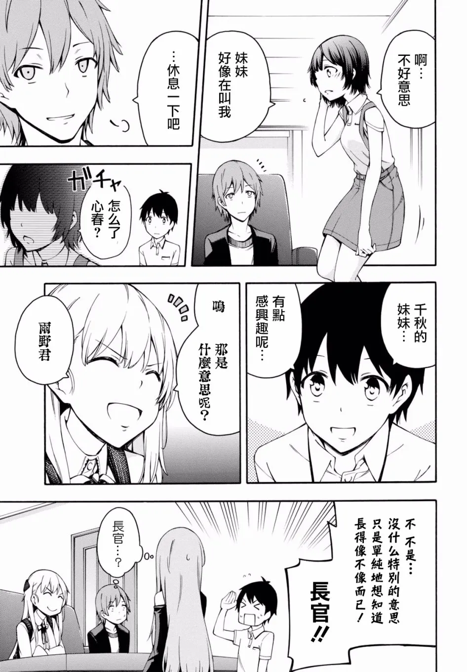 第20话 第29页