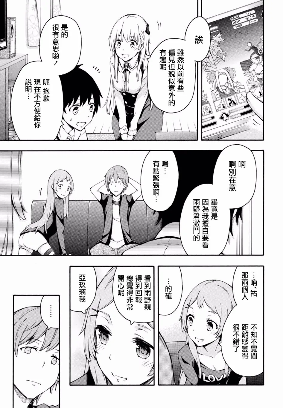 第20话 第31页