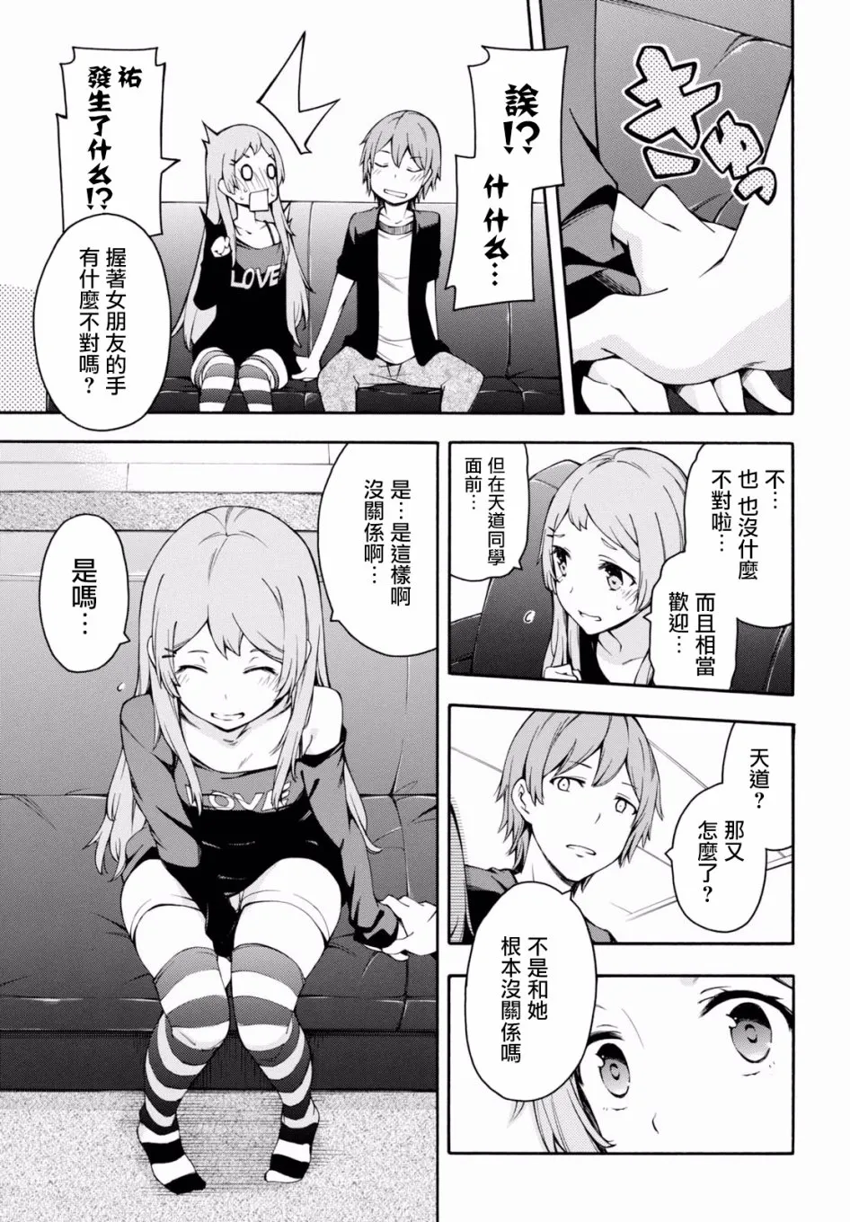 第20话 第33页