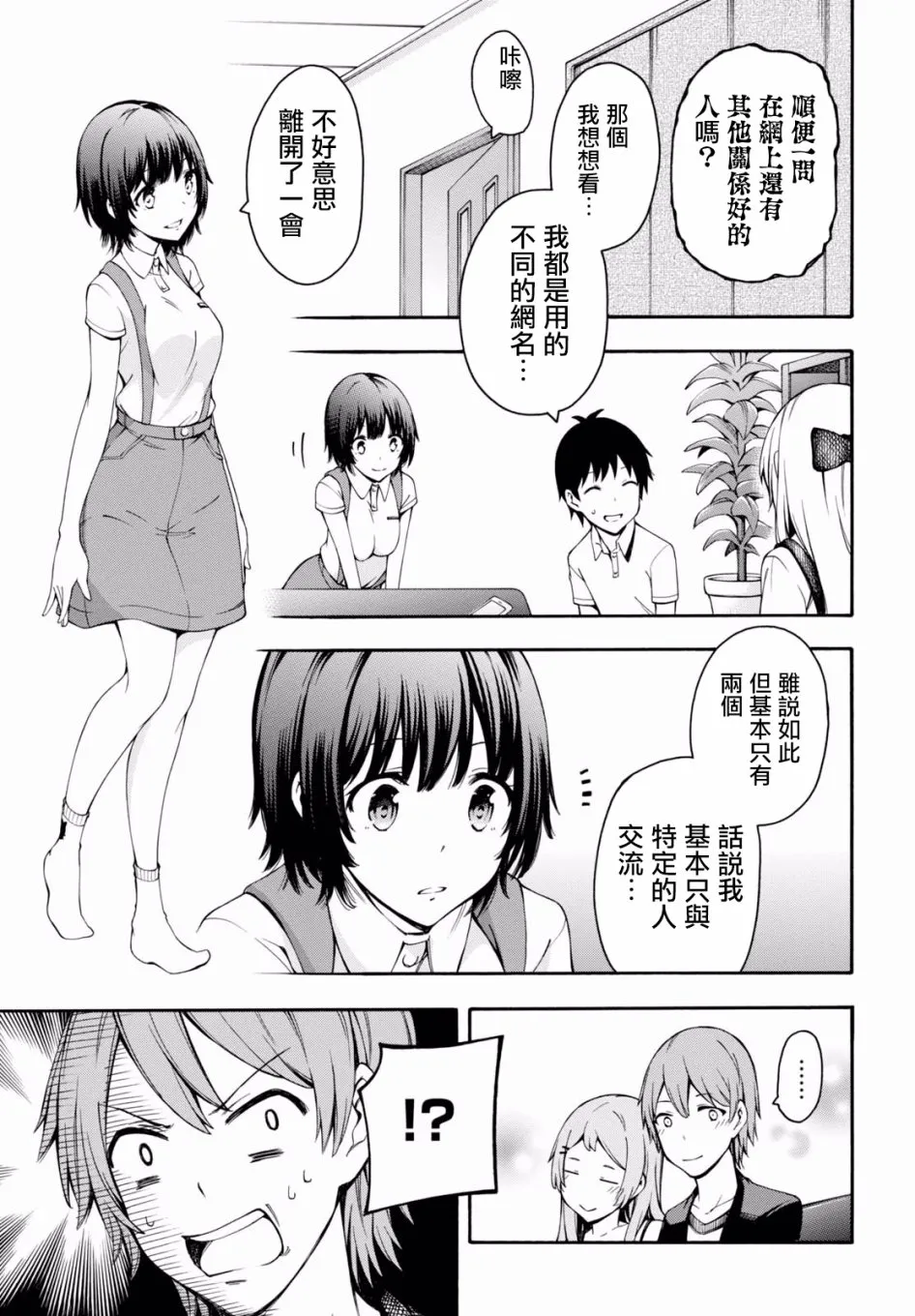 第20话 第35页