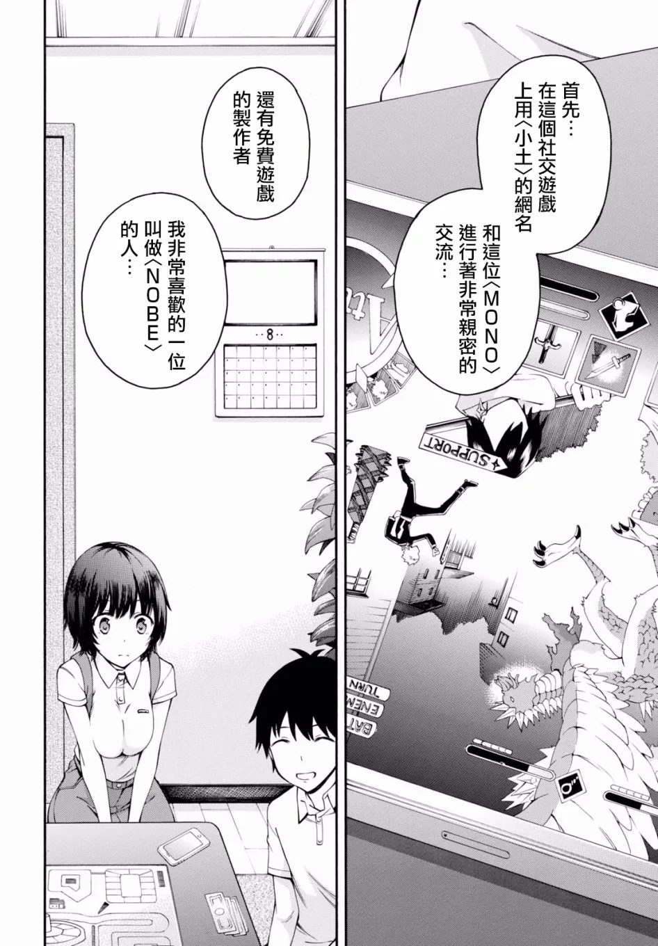 第20话 第36页
