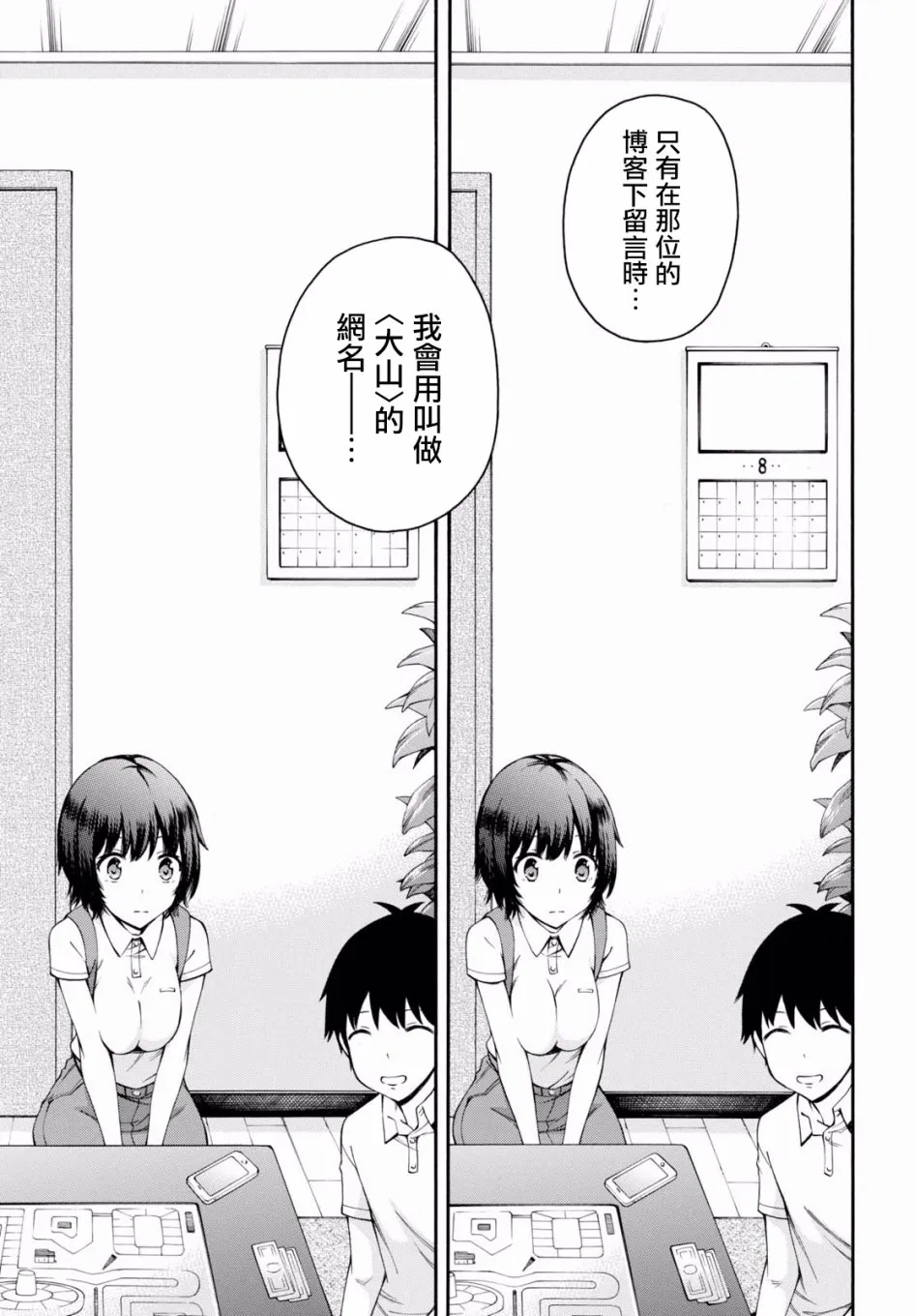 第20话 第37页