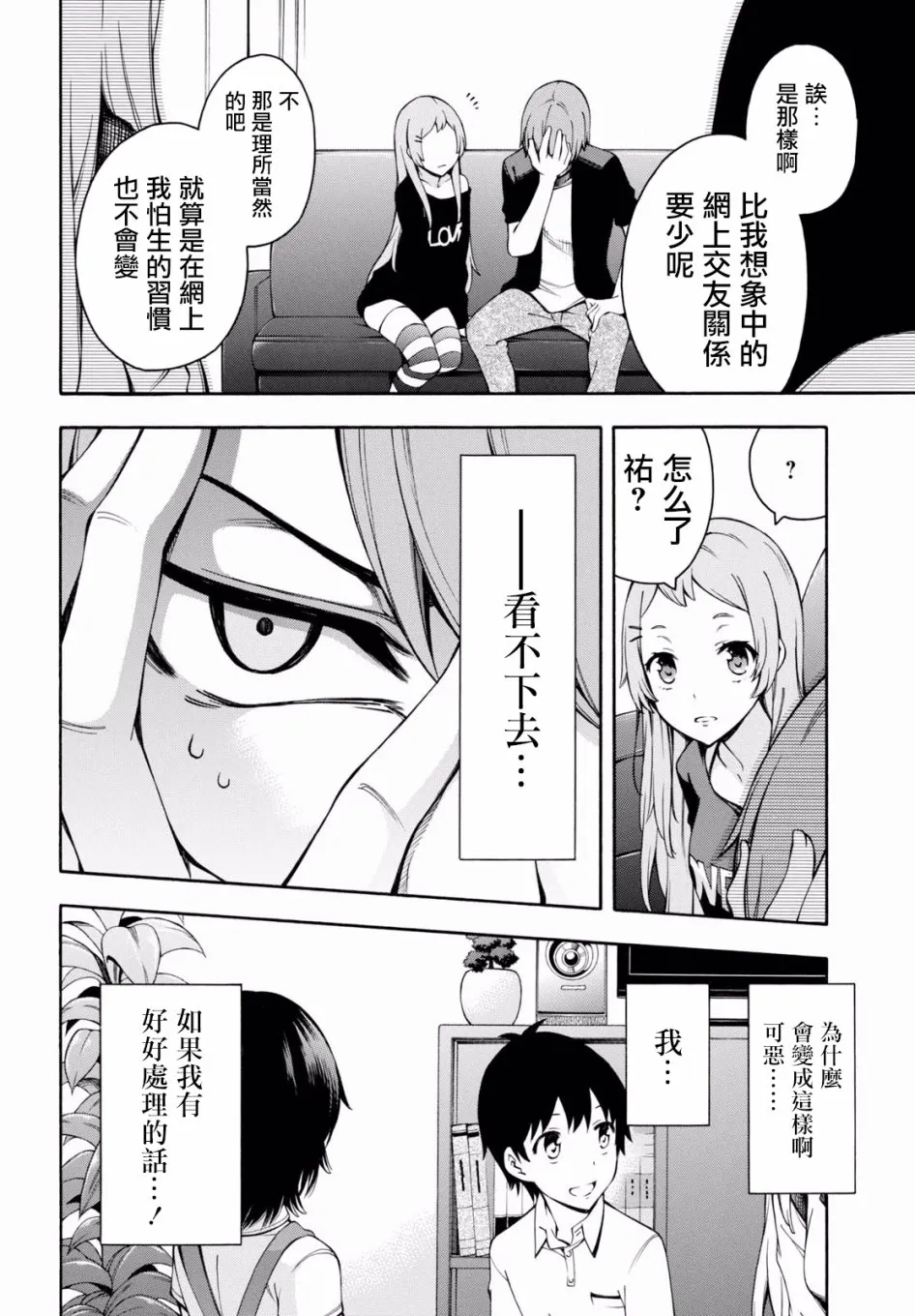 第20话 第39页