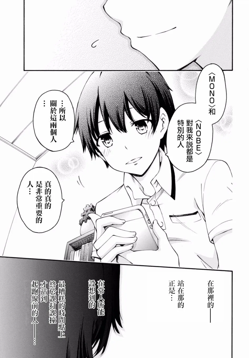 第20话 第40页