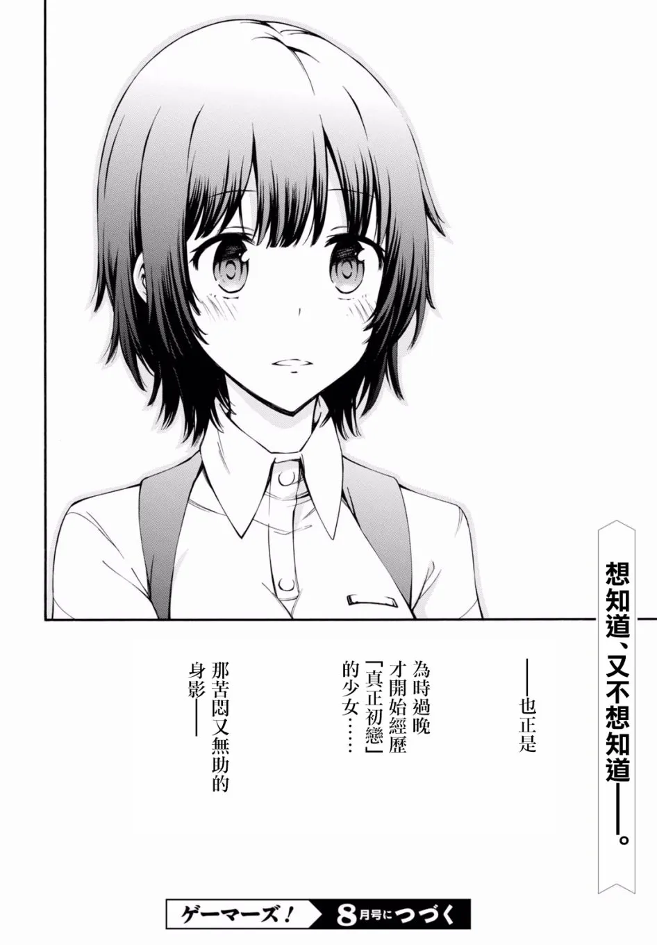 第20话 第41页