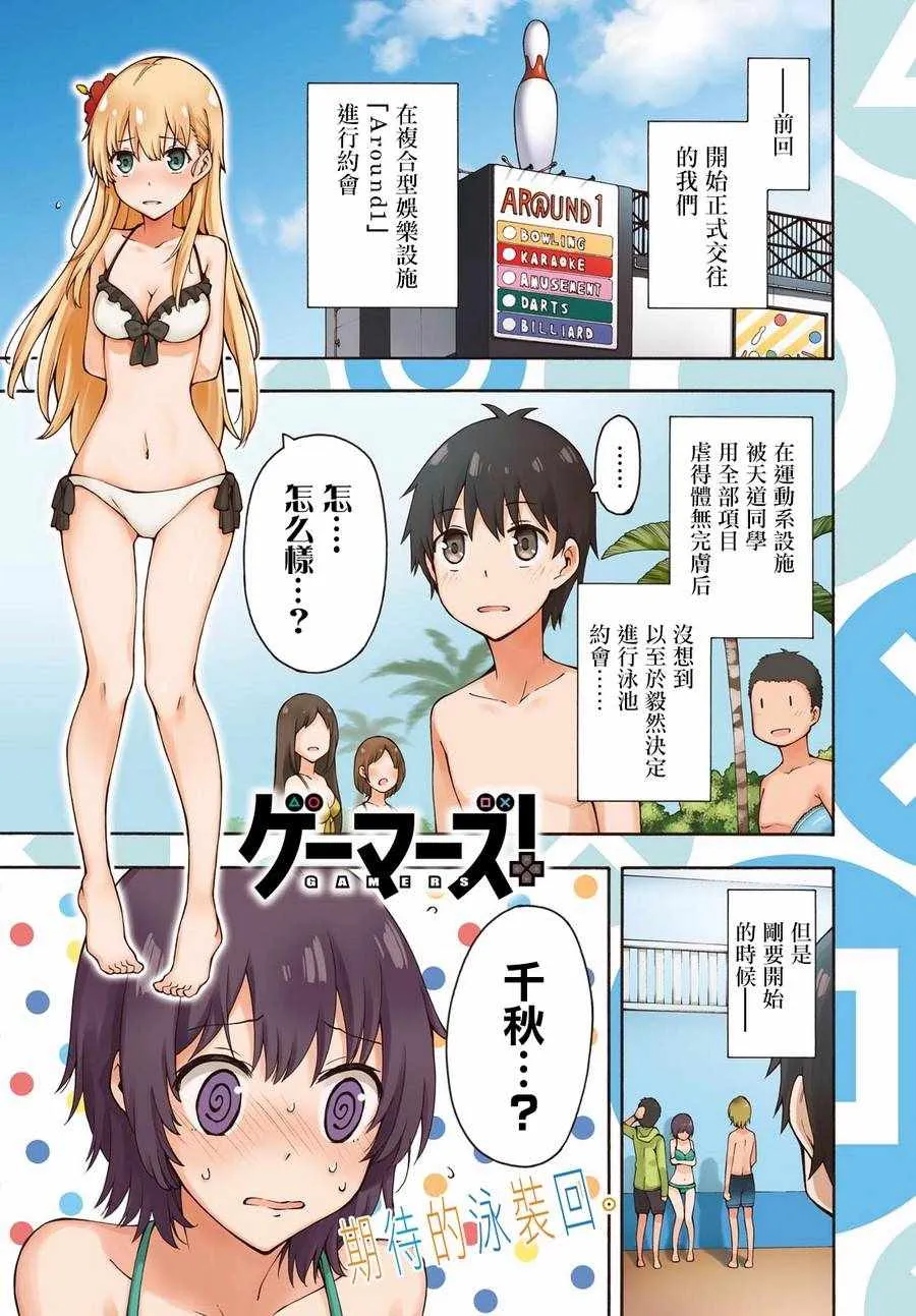 第19话 第1页