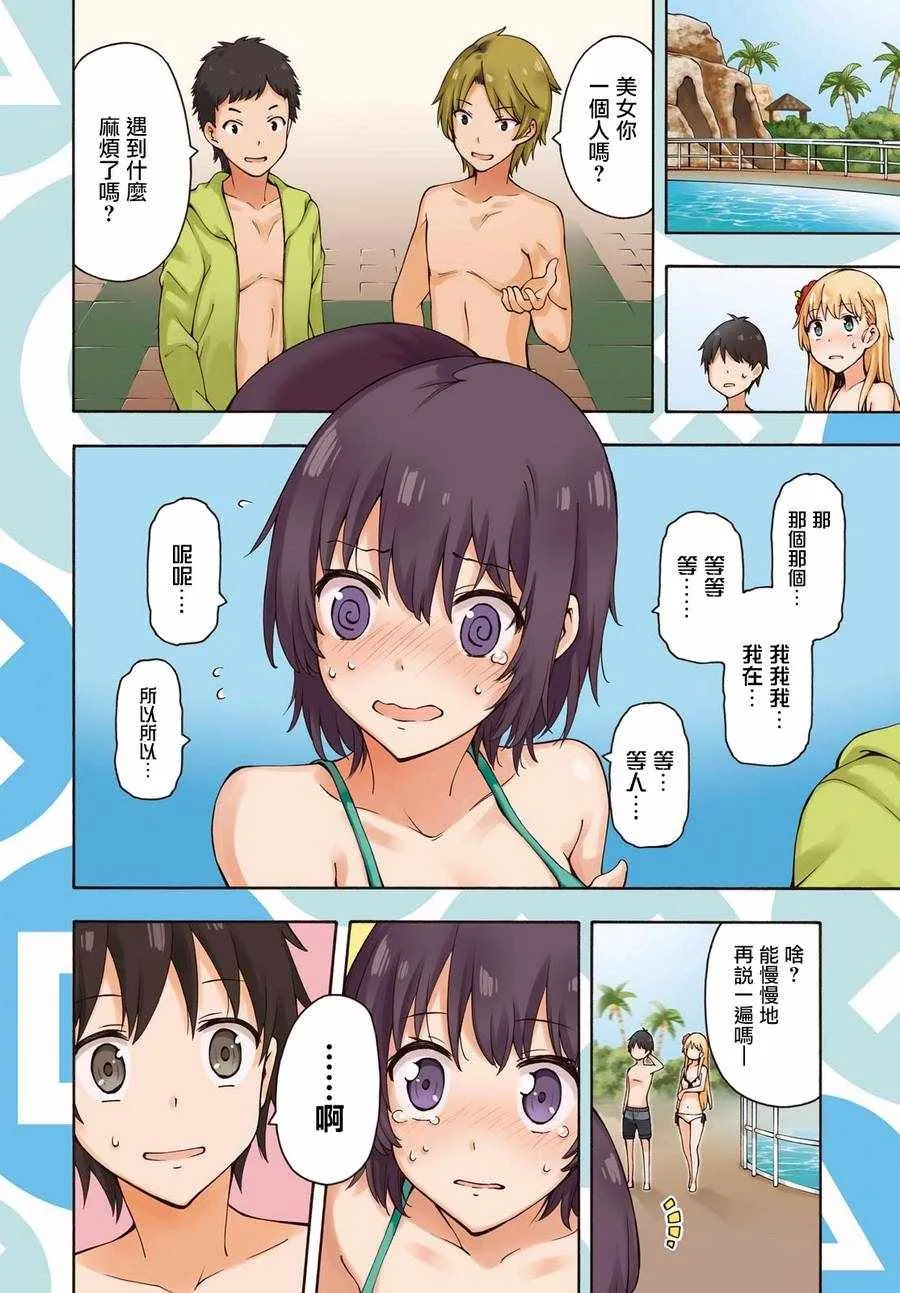 第19话 第3页