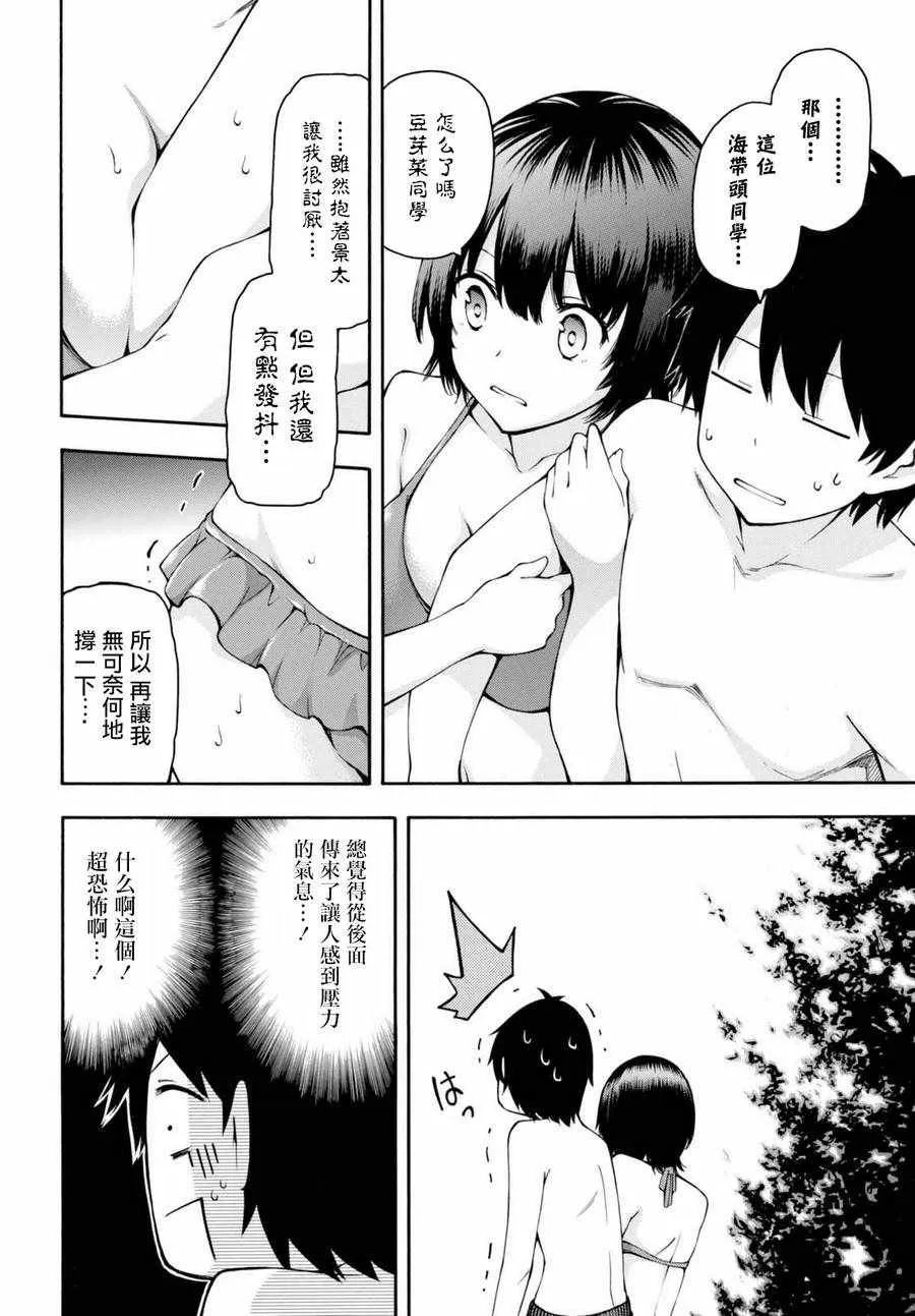 第19话 第5页