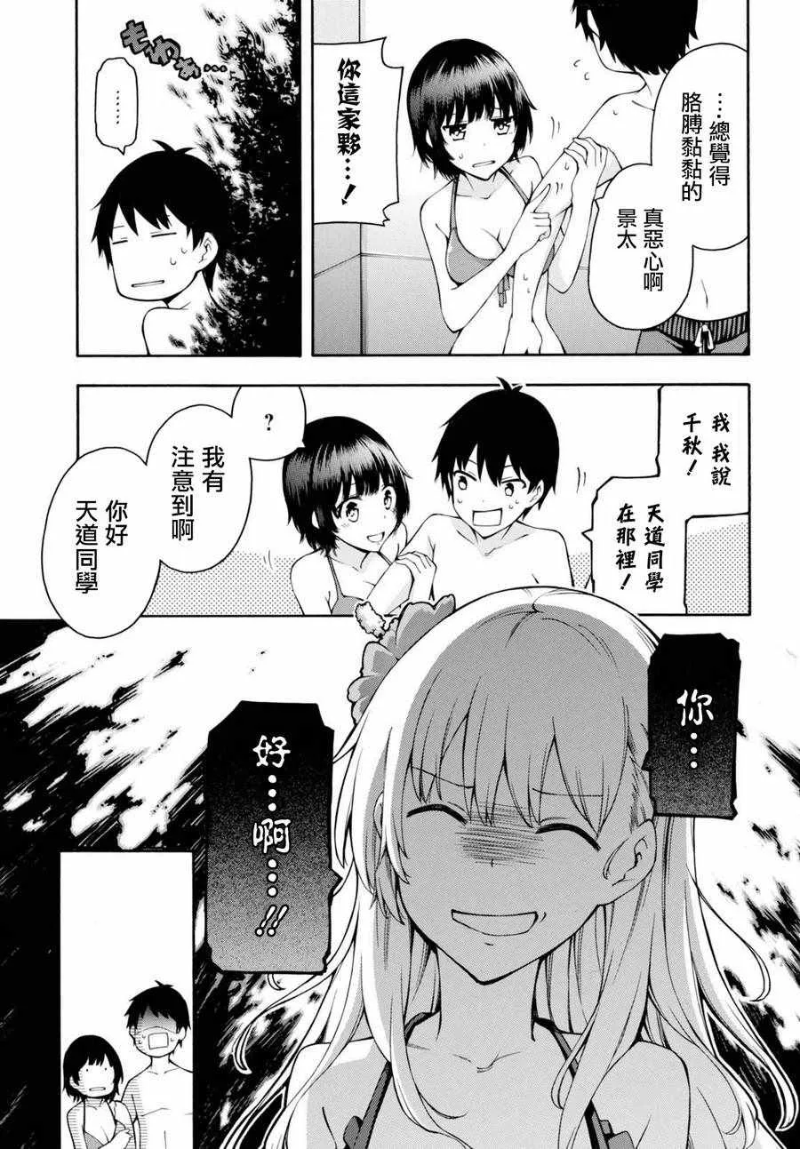 第19话 第6页
