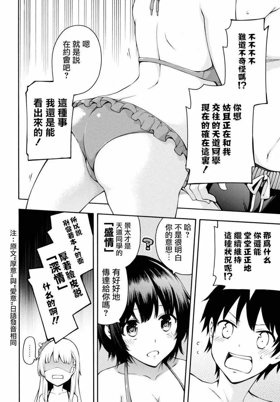 第19话 第7页