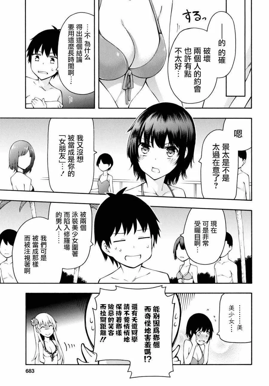 第19话 第8页