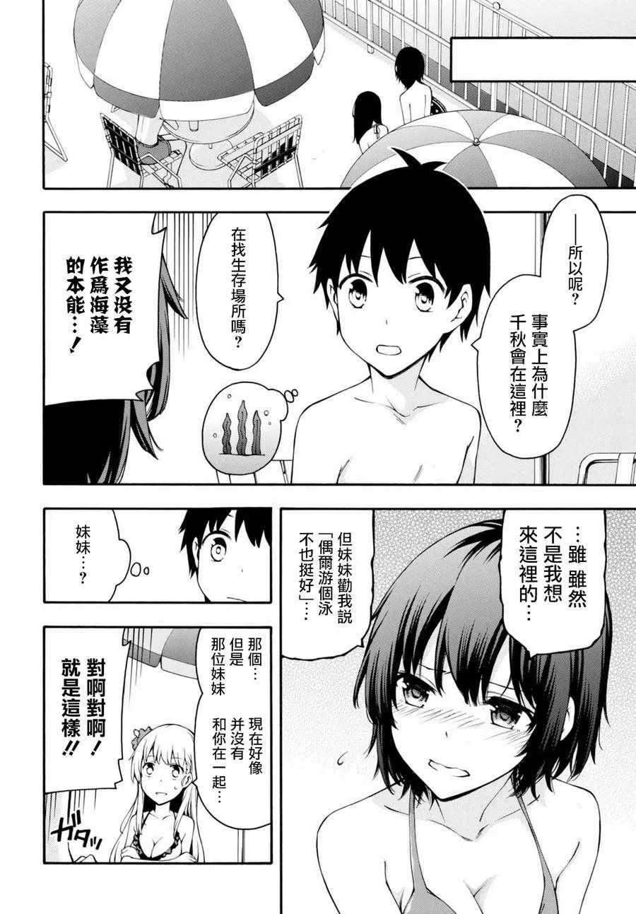 第19话 第9页