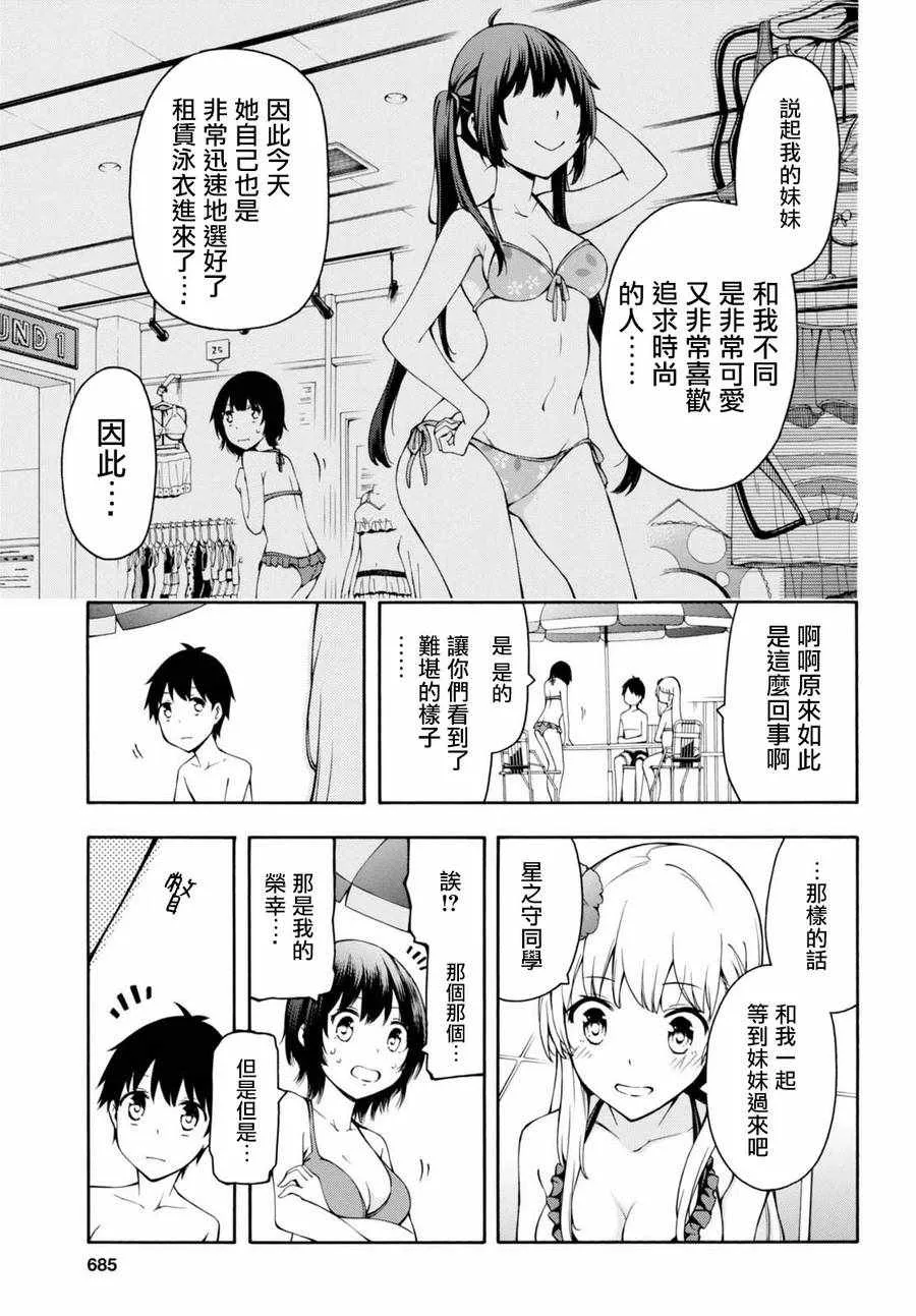 第19话 第10页