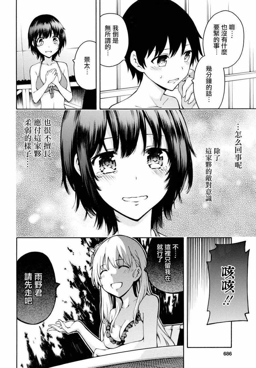 第19话 第11页