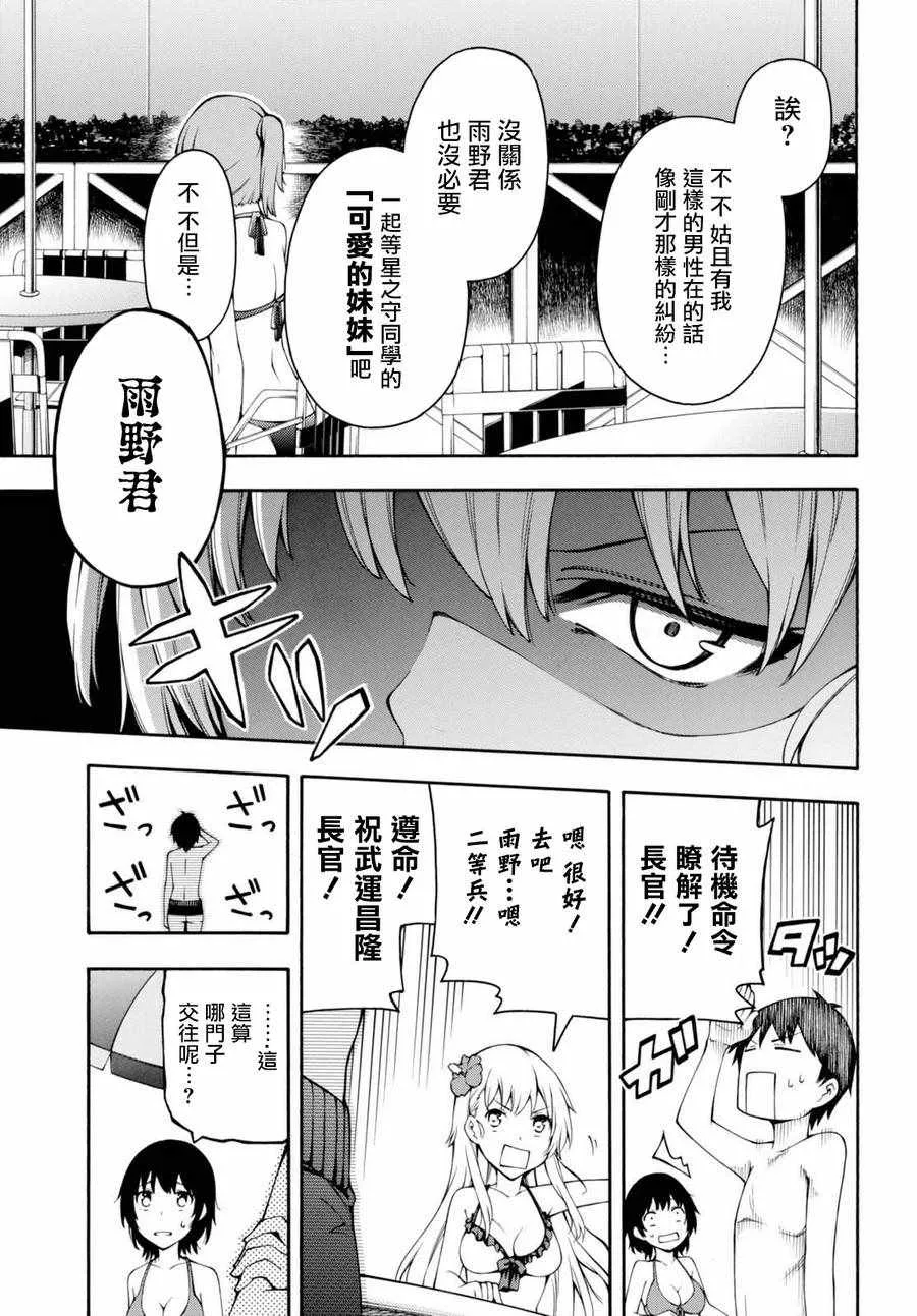 第19话 第12页