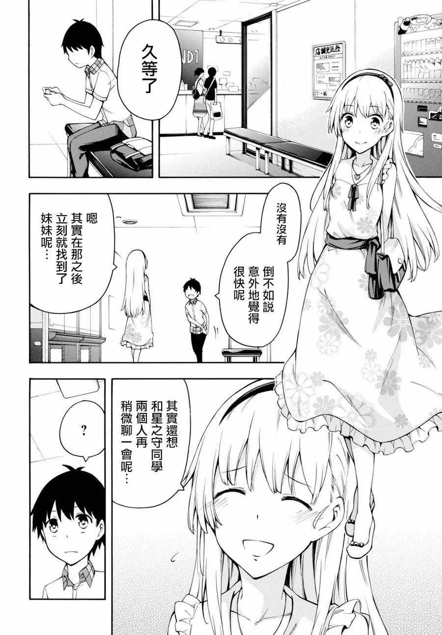 第19话 第13页