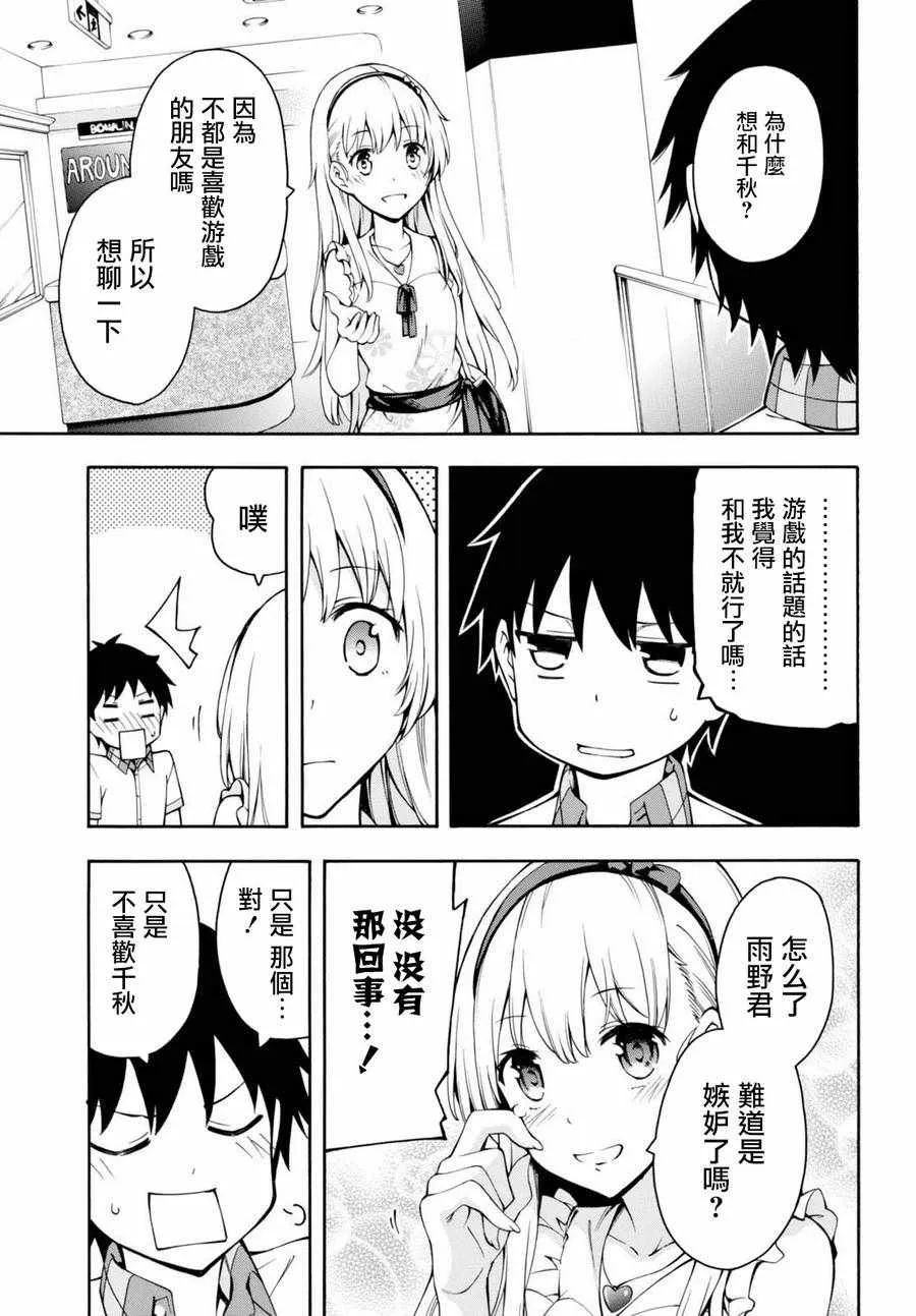 第19话 第14页