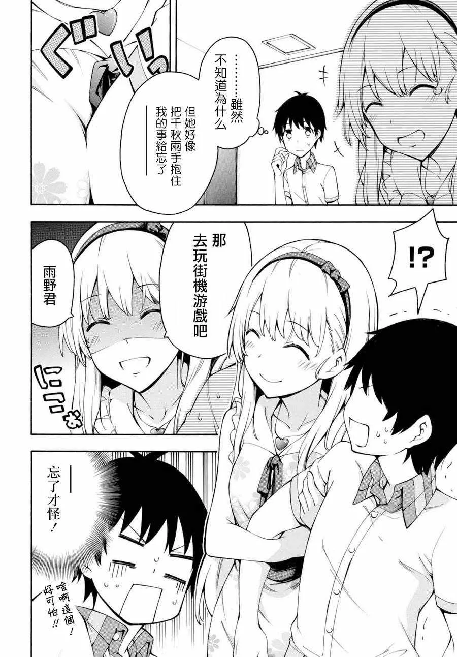 第19话 第15页