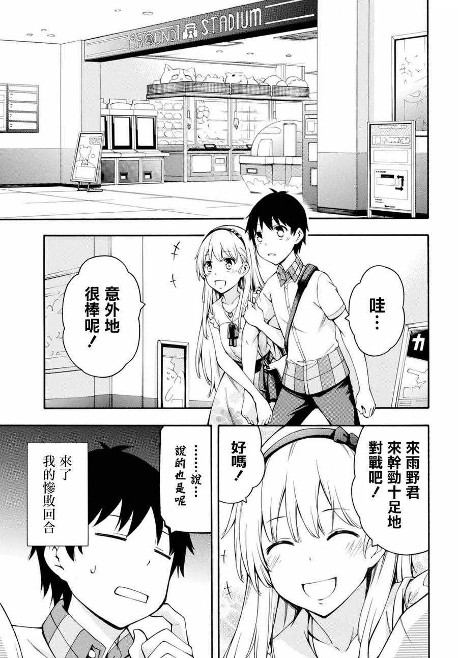 第19话 第16页