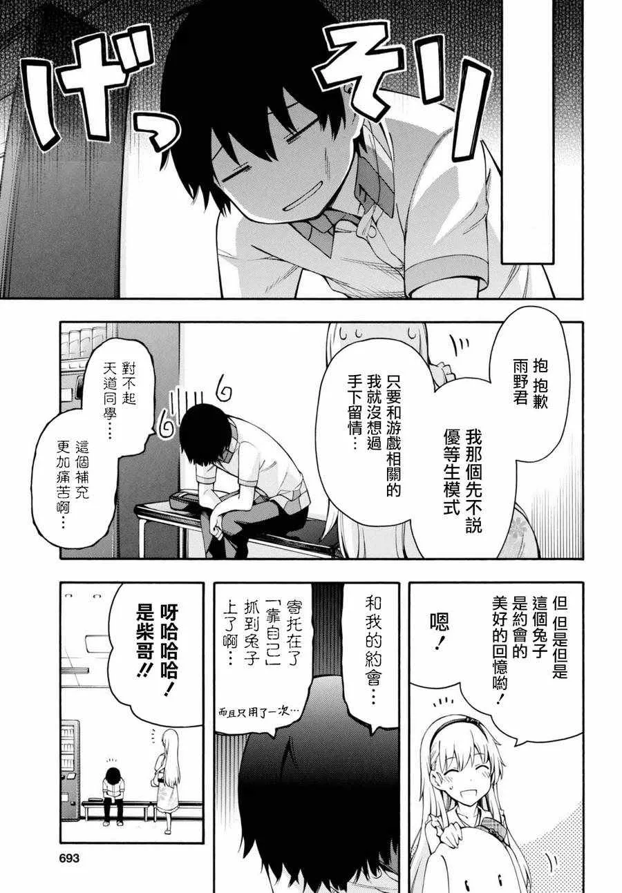 第19话 第18页