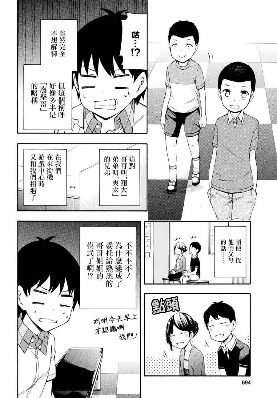第19话 第19页
