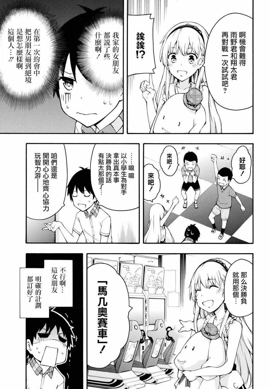 第19话 第20页
