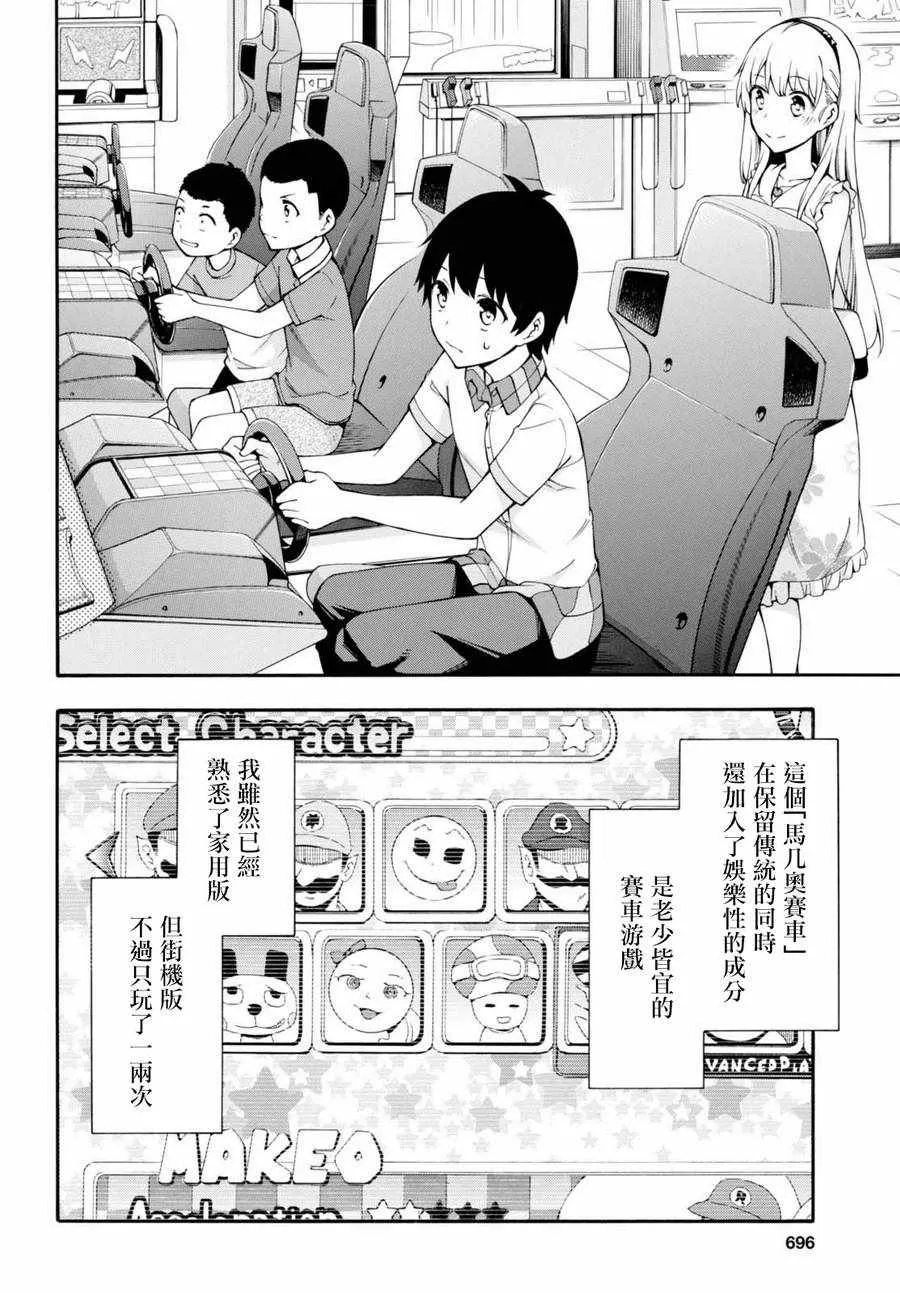 第19话 第21页