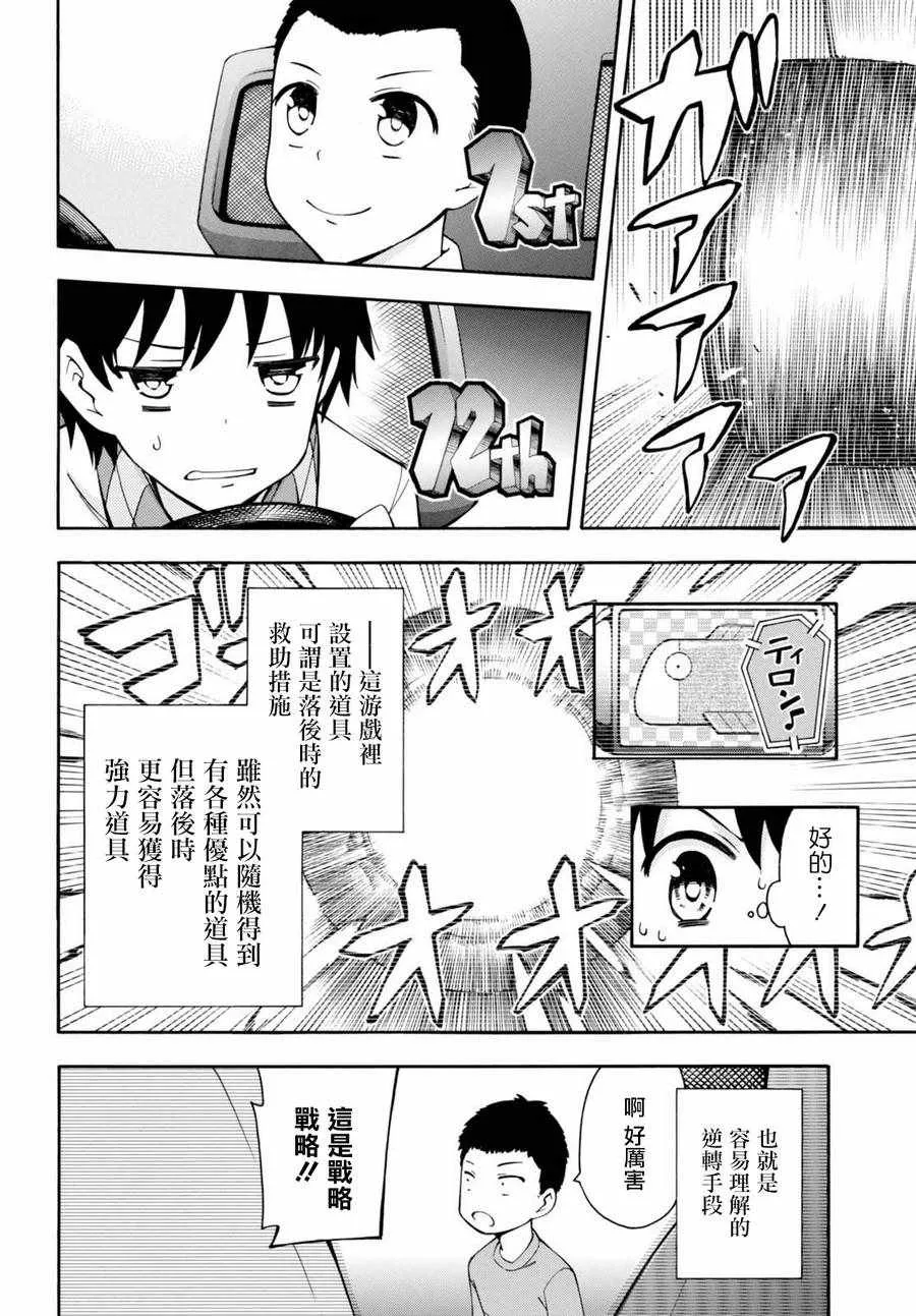 第19话 第23页
