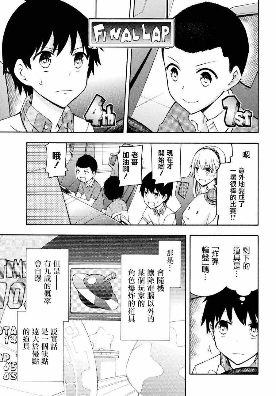 第19话 第24页