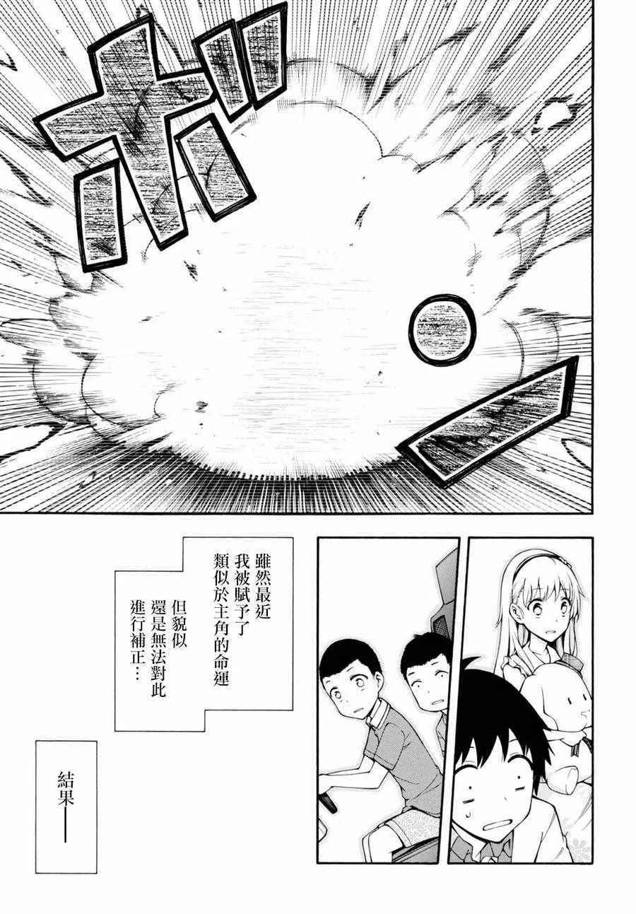 第19话 第26页