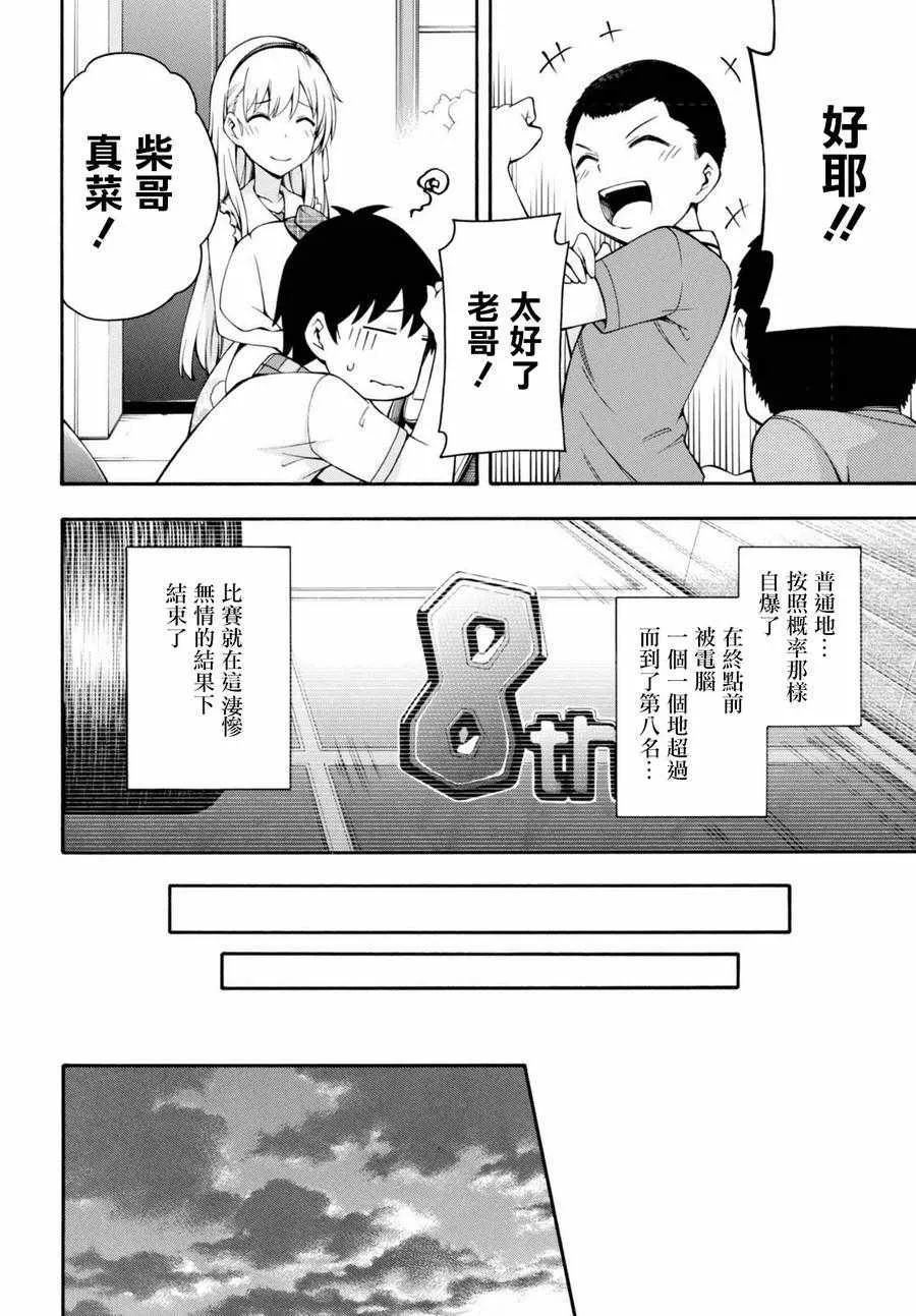 第19话 第27页