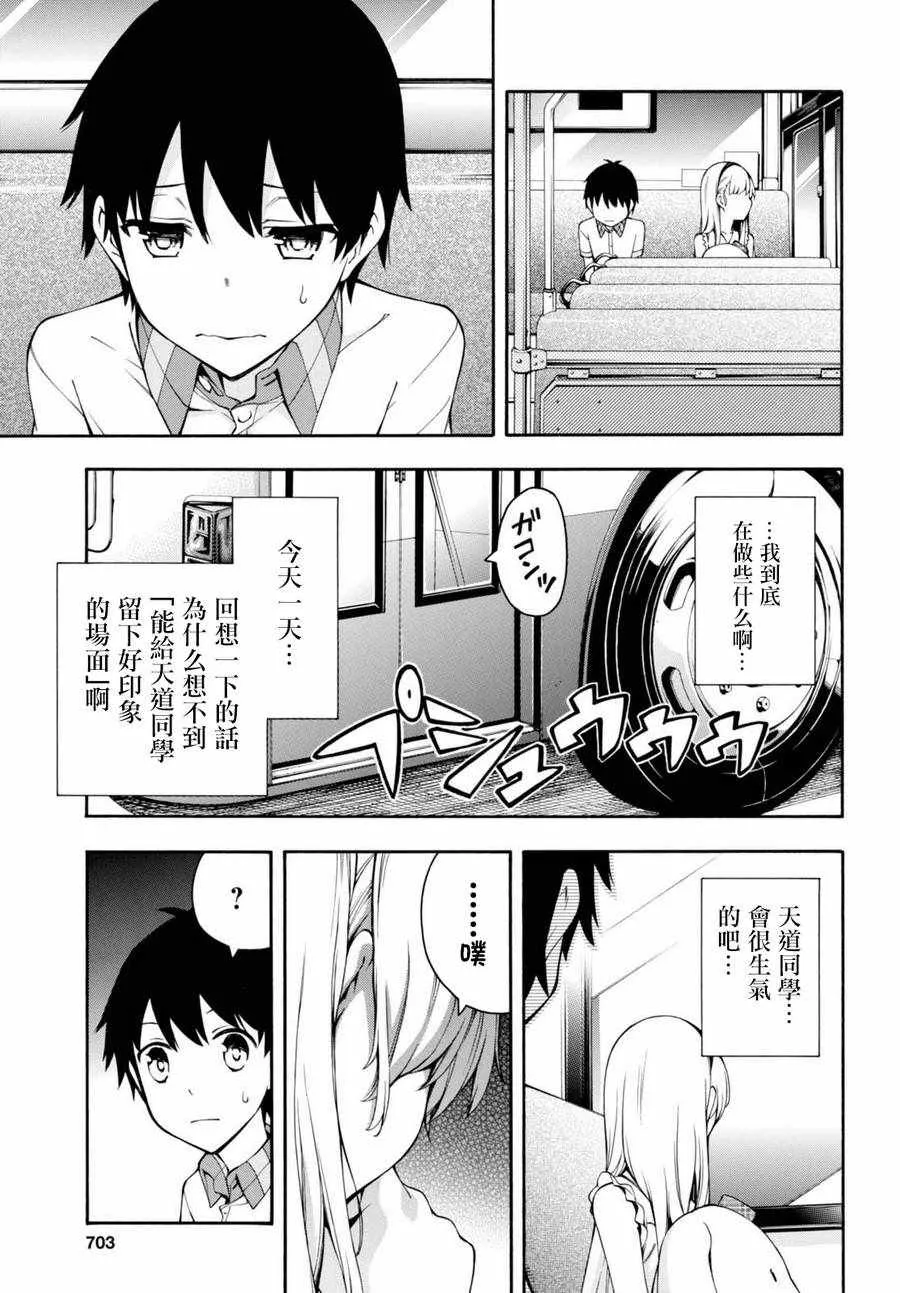 第19话 第28页