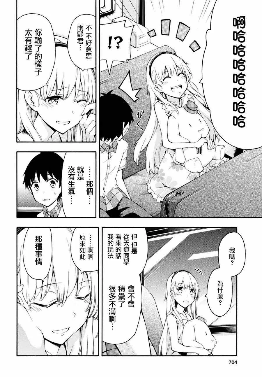 第19话 第29页