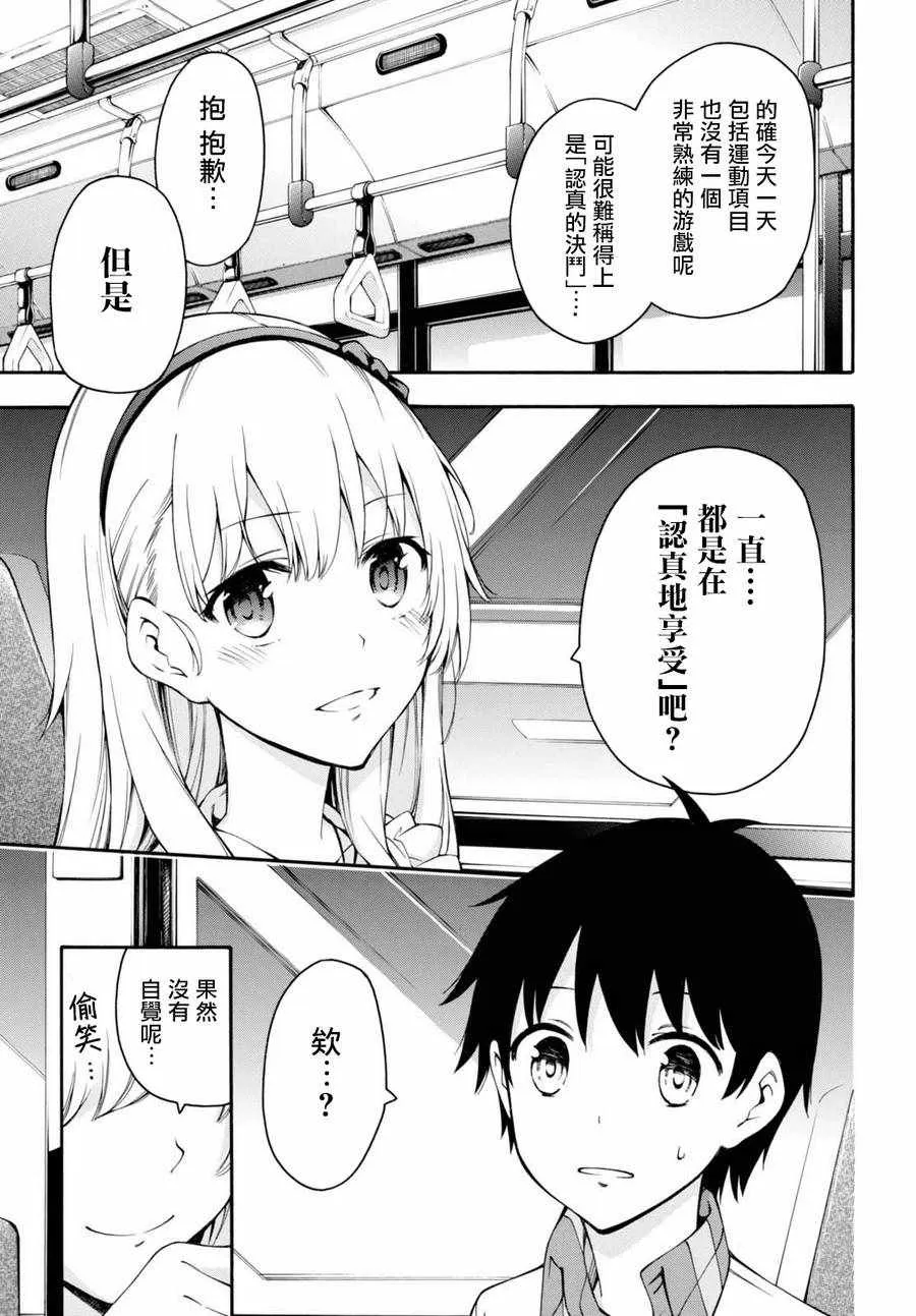 第19话 第30页