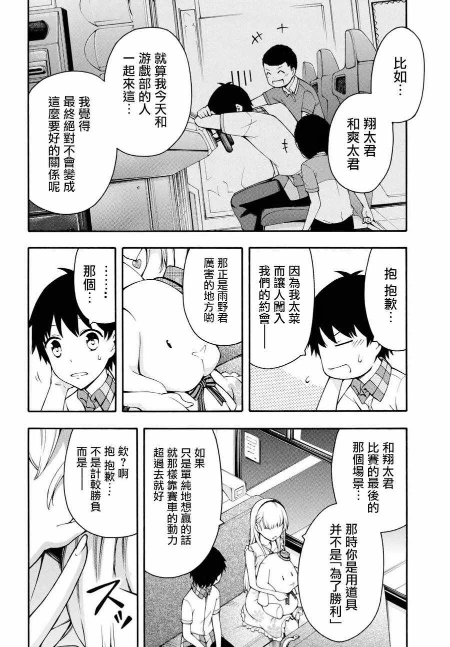 第19话 第31页