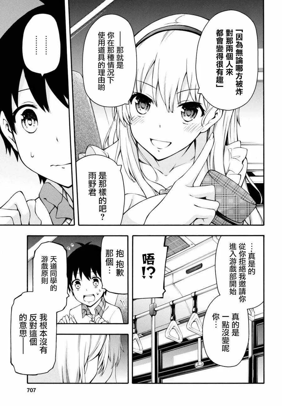 第19话 第32页