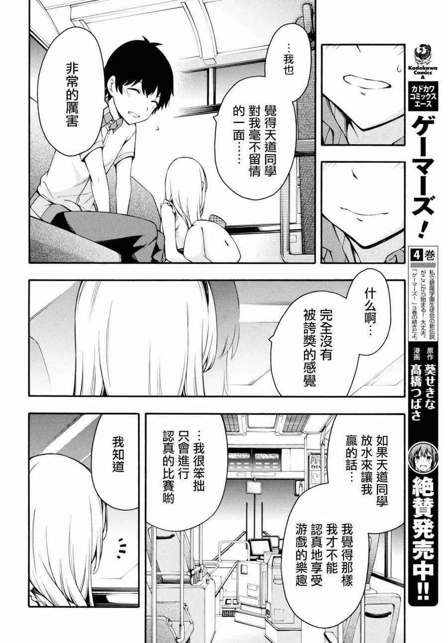 第19话 第35页