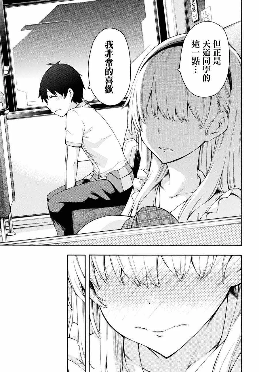 第19话 第36页