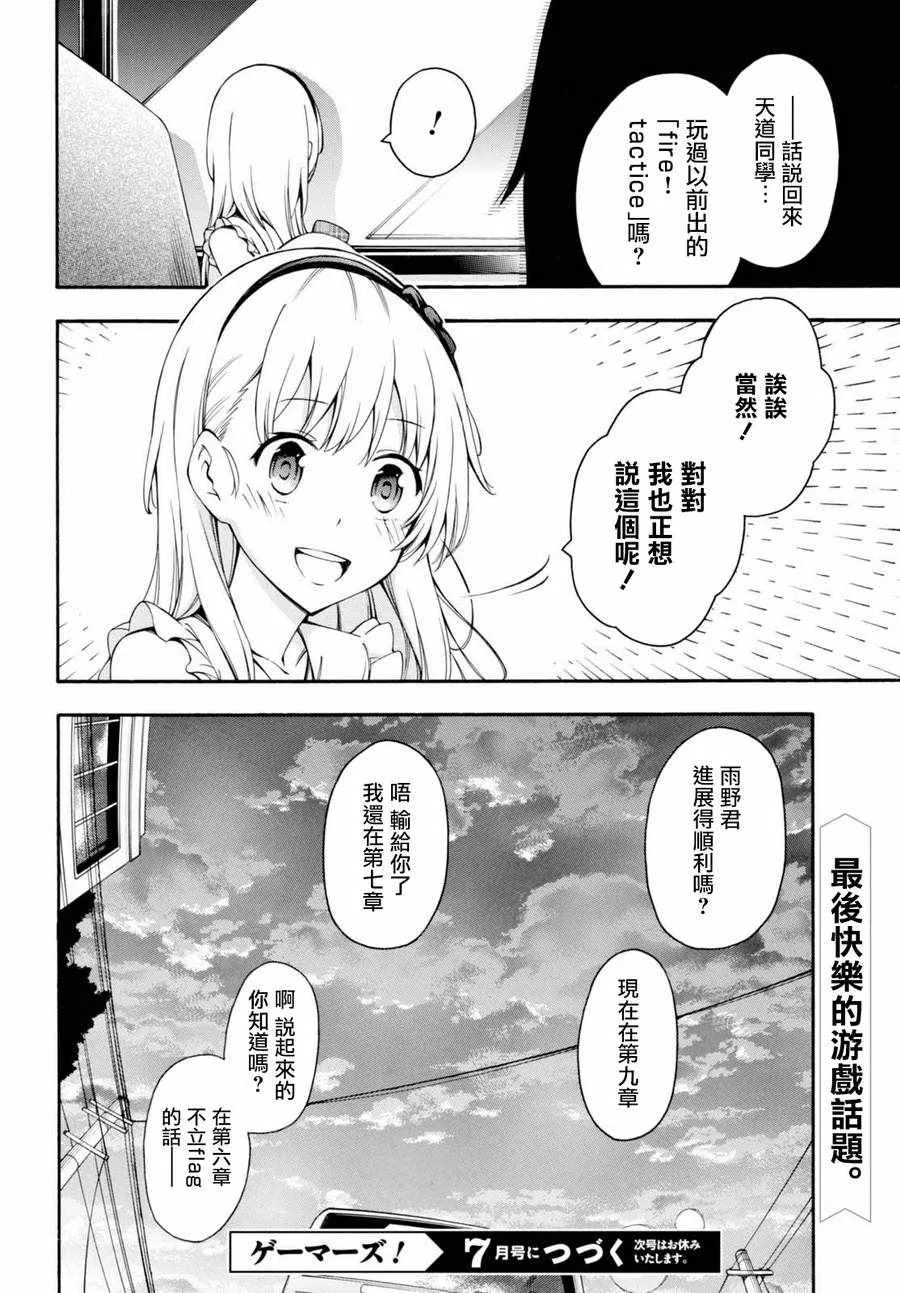第19话 第37页