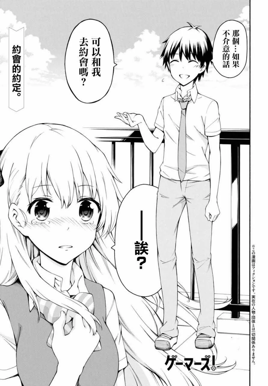 第18话 第1页