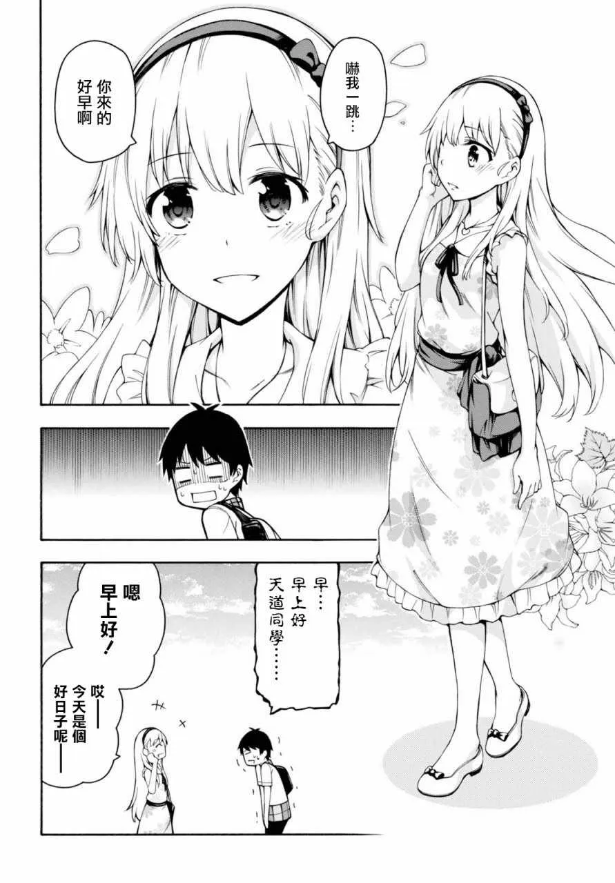 第18话 第4页